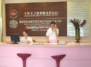 上海美之源整形外科医院价目表全新预览
