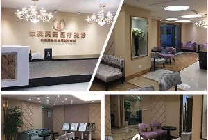 成都中科美美医疗美容有限责任公司怎么样？揭晓医院介绍~网友反馈附上