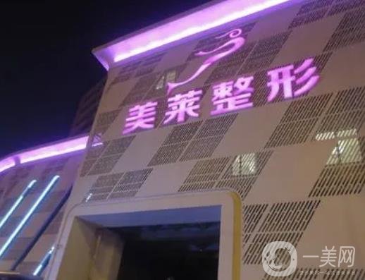 天津维美医疗美容医院怎么样？邓柳洋医生做双眼皮技术好，收费也不贵！