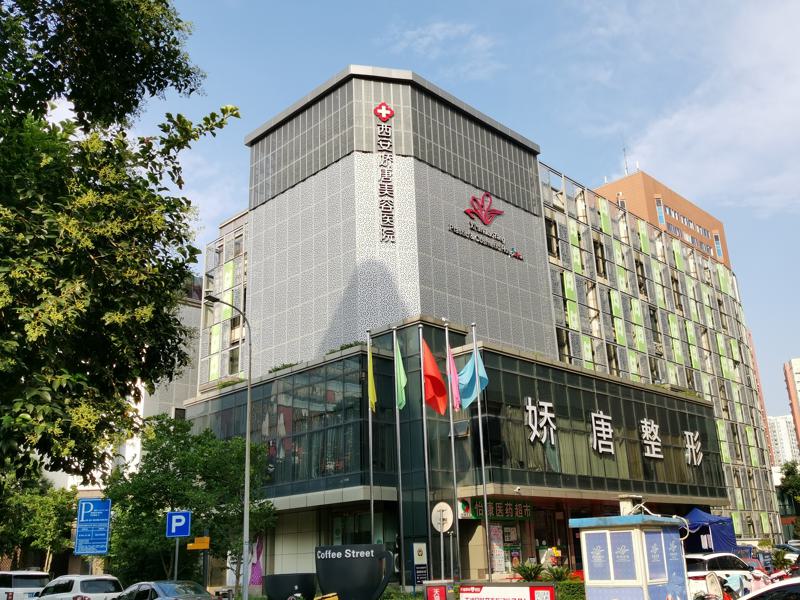 西安娇唐医疗美容医院收费高吗？各项目收费价格表、眼部整形优势及真实点评分析
