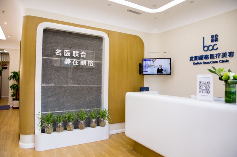 沈阳丽格医疗美容医院整形手术费用一览