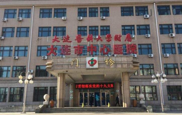 大连私密整形医院哪家好？推荐新华医院、医大一院等五家医院供选择！