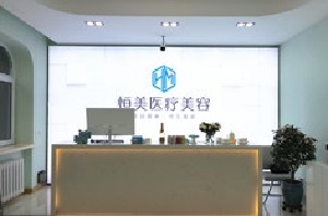 2024年哈尔滨植发医院全面介绍：发友推荐与口碑点评