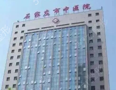 石家庄260医院整形外科价格表、2025年全新一览