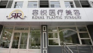 北京那家医院热玛吉是认证过的？亚楠容悦、司丹丽、芙艾等医疗机构都不错哦