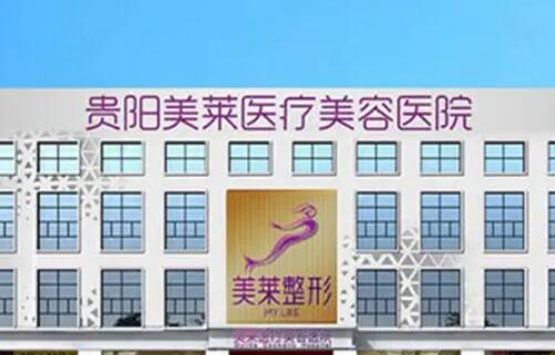 贵阳美莱整形医院隆鼻术后体验及医生团队介绍
