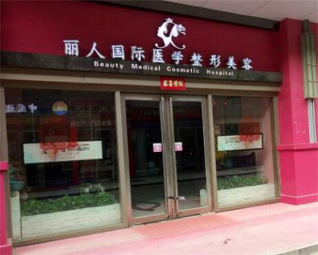 2024年郑州自体脂肪填充医院全攻略，公立与私立机构大比拼(图11)