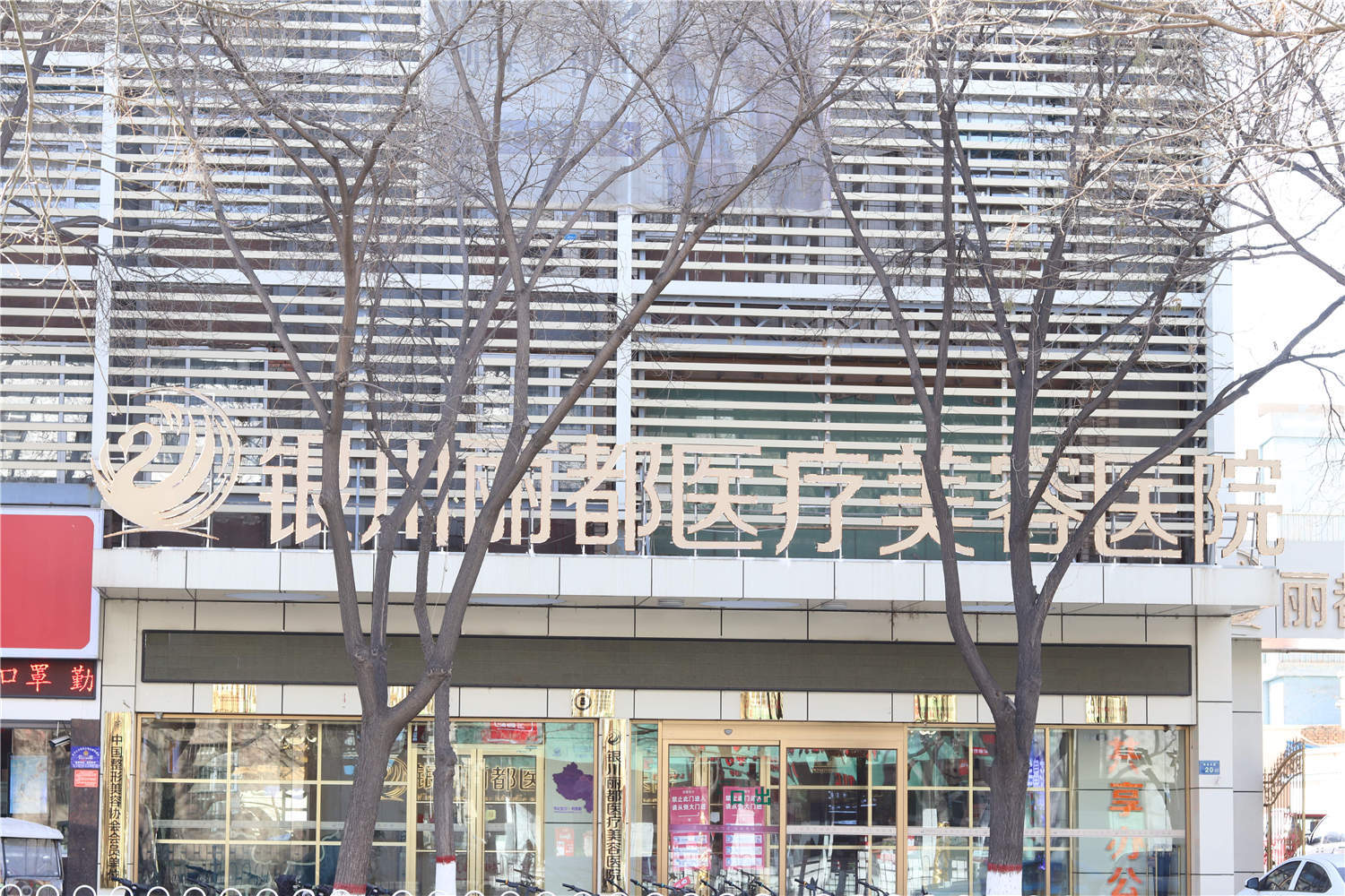 银川整形医疗新选择：2024年热门整形机构全攻略