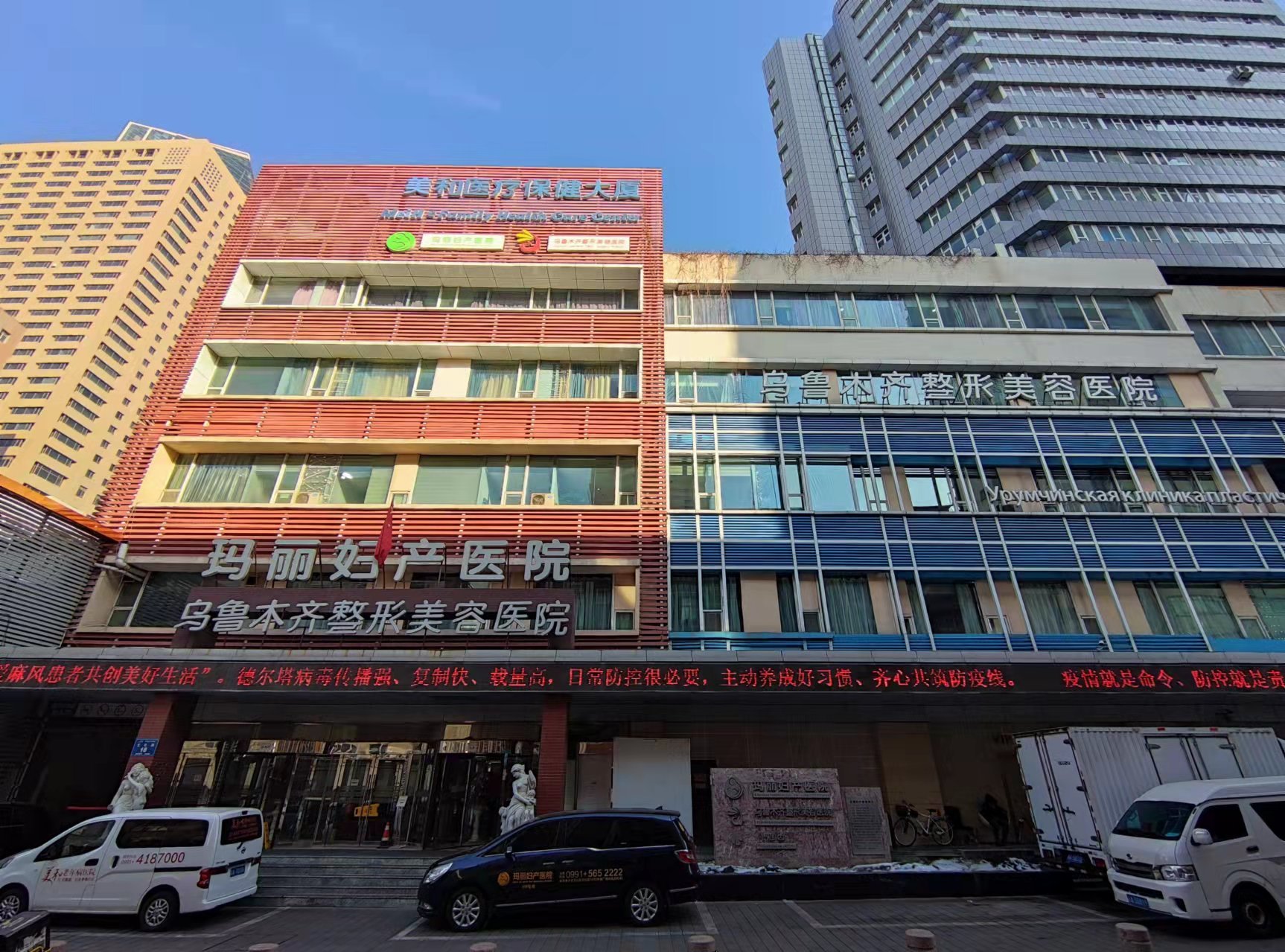 乌鲁木齐医美整形机构2024年全新盘点：顶尖技术与卓越口碑的结合(图1)