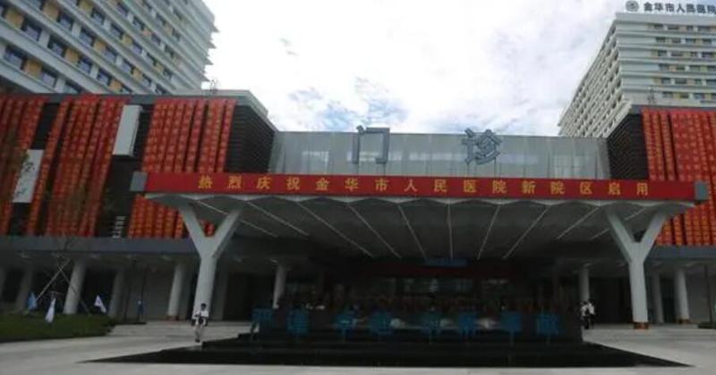 金华整形医院哪家好？2024年金华整形医院排名推荐(图3)