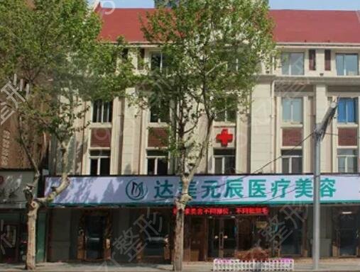 大连新华美天医疗美容医院怎么样？技术专业可靠，附案例解析！
