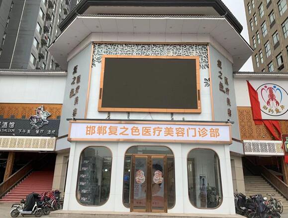 2024年邯郸整形医疗行业概览：专业机构与服务项目一览(图3)