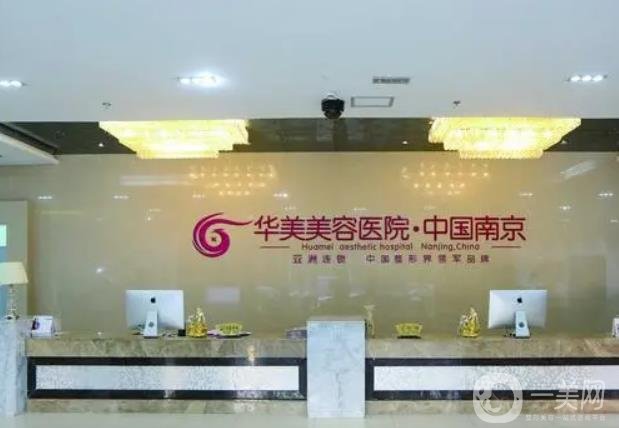 南京自体脂肪面部填充2025价目表均价一览(2025南京自体脂肪面部填充参考价为：44337元)(图2)