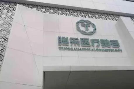 沈阳腾采杨庆峰双眼皮修复怎么样？内附真实案例分享