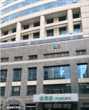 厦门大学附属第一医院隆胸美容整形科怎么样？医生信息-口碑-价格-地址(图2)