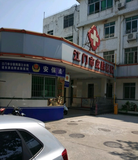 江门市上下偏颌医院哪家比较好-江门星之美医疗美容各