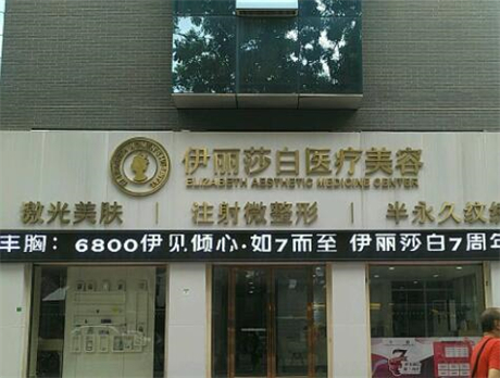 广州玻尿酸抗衰整形医院排名前十名单，看除了广东韩妃整形外科医院、伊丽莎白新上榜的有哪些
