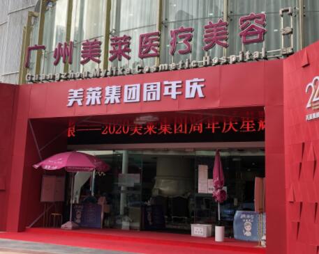 广州美莱医美双眼皮手术：陈贵宗与黄泽春医生的专业技艺