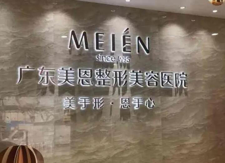 2024年广州顶尖整形医院盘点：私立医美机构引领新风尚(图5)