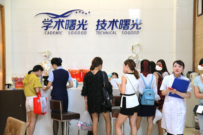 广州曙光是公立医院吗？是实力很好的私立医院，收费也不贵