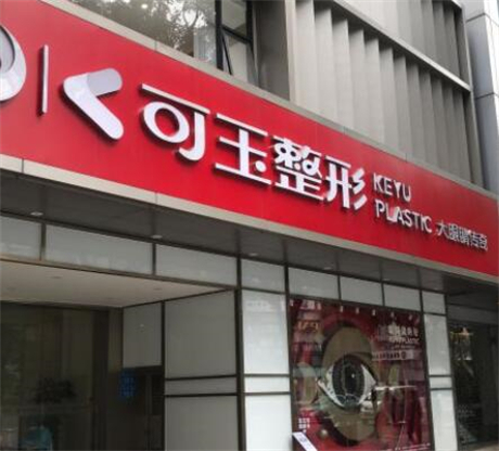 2024年广州面部抗衰老医疗服务排行榜及专业医院推荐(图6)
