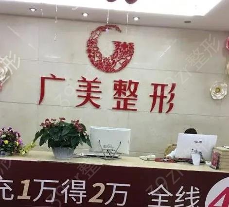 2024年广州顶级医疗美容机构全解析：公立与私立的较量