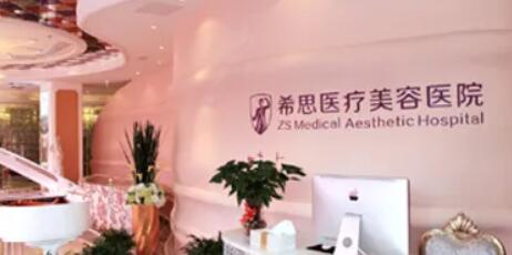 深圳希思医院做鼻子高效吗？项目收费情况如何？