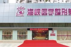 广州海峡隆胸技术好不好？来看看闫爱跃、谭新东隆胸技术就知道了
