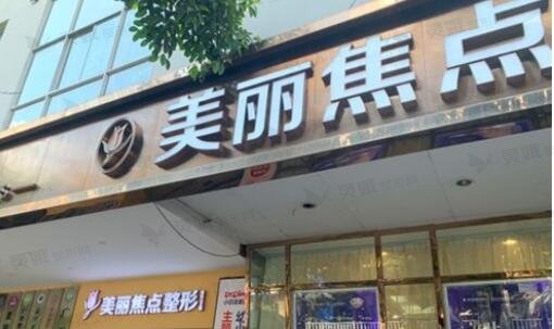 南宁割双眼皮比较好的医生：美丽焦点的医生哪位更擅长双眼皮呢？
