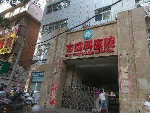 南阳市外眼角修复整形医院(南阳伊度医疗美容诊所对比谁更强)