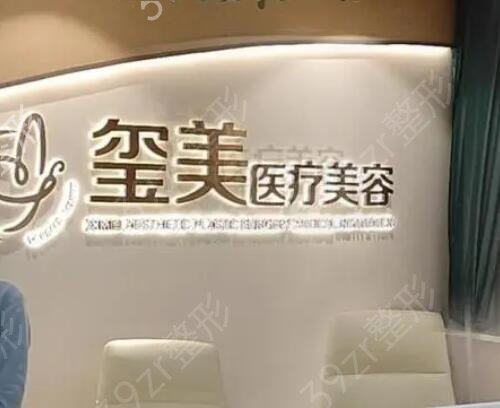 上海首尔丽格做下颌角磨骨怎么样？洪性范和朴兴植哪位医生好价格多少钱？