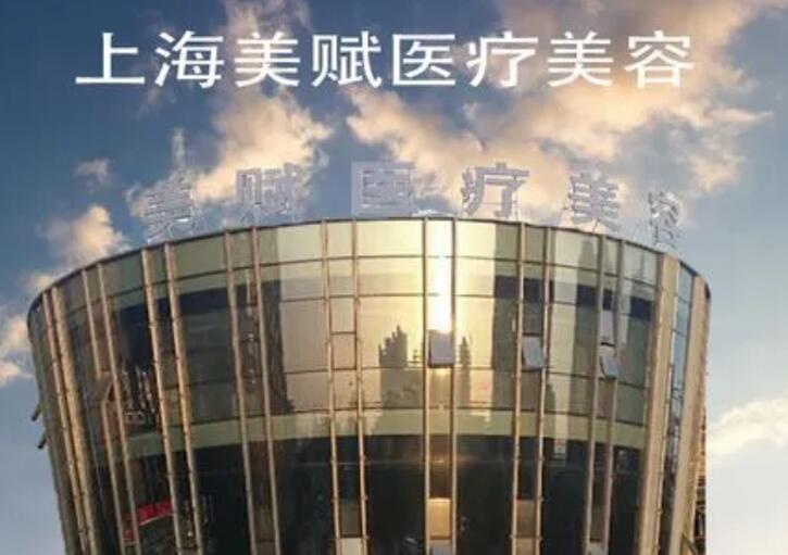 上海美赋医疗美容祛斑效果如何？求美者评价和技术分析揭秘(图2)