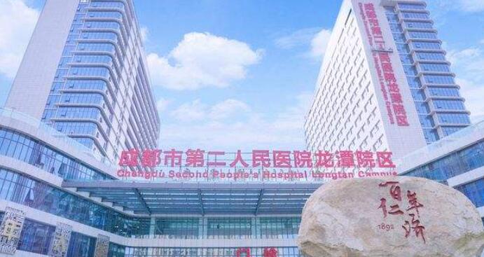 成都市第二人民医院双眼皮手术价格表，3-8千元不等，面诊流程详解
