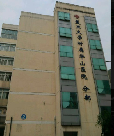 上海三甲公立整形医院排名前五，实力与口碑双重保障，爱美人士首选(图2)