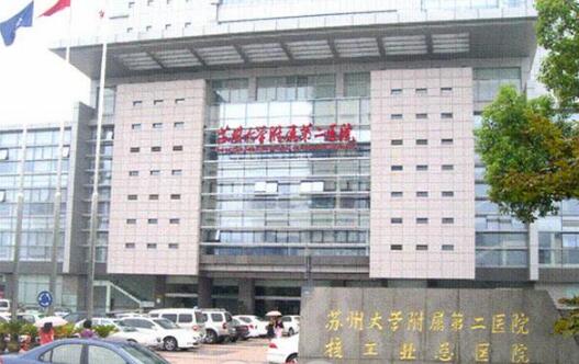 苏州大学附属第二医院整形科2025年价格表一览，整形手术费用明细