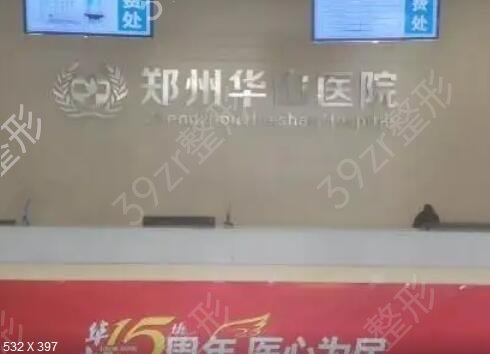 郑州整形机构精选：塑造美丽新篇章(图4)