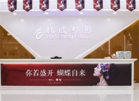 南宁韩成整形医院地址及医生实力详解，整形技术怎么样，客户口碑好吗？(图1)