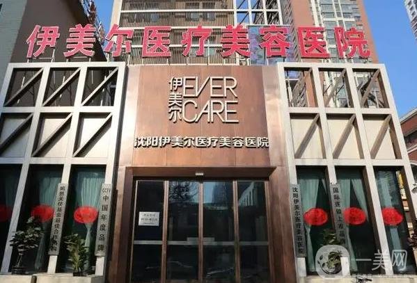 2024年沈阳吸脂医院排行榜：专业吸脂机构大比拼(图1)