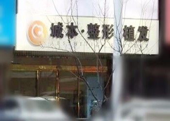 沈阳大额角做得好的医院排名，当地5家口碑较高医院介
