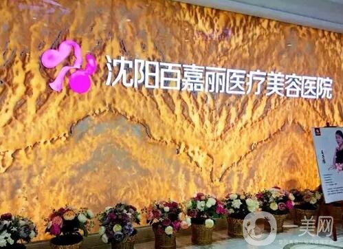 沈阳技术好的头发植发整形医院是哪个医生(沈阳技术好