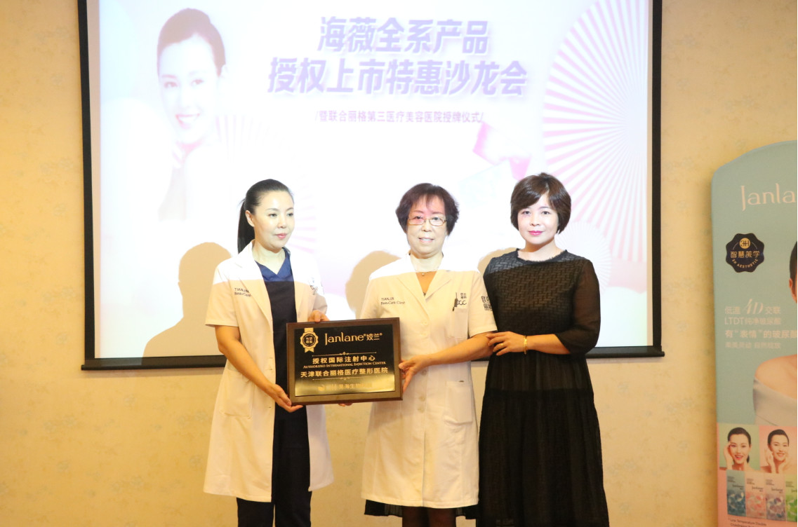 天津医美机构精选：美丽蜕变的起点(图3)
