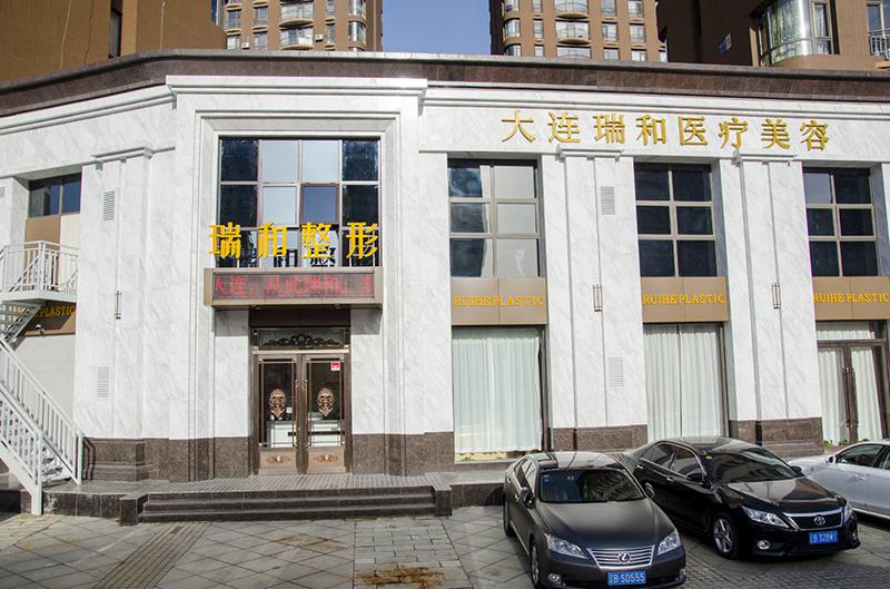 大连瑞和医疗美容怎么样？割双眼皮好不好？附割双眼皮价格(图1)