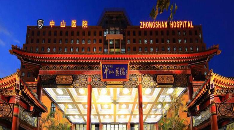 2024年整形外科费用一览：复旦大学附属中山医院最新价格表(图3)