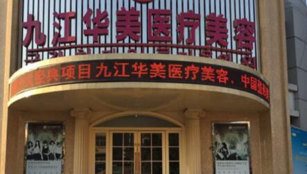2024年宁夏整形丰下巴医院哪家好？宁夏华美、宁夏华美、伊美尔等实力在线比较(图2)