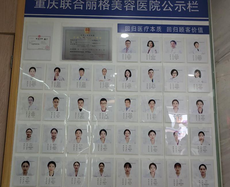 重庆联合丽格美容医院王岩医生做双眼皮过程介绍~医生简介及价格分享