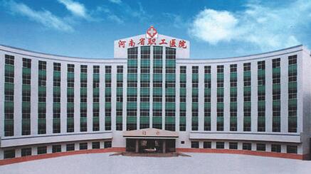 河南省职工医院整形外科专家有哪些？热门项目和专家推荐(图1)