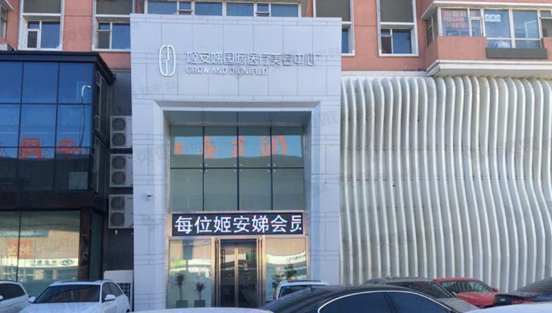 长春祛疤祛斑医院哪家好？推荐排名前十的医院，网友反馈精选