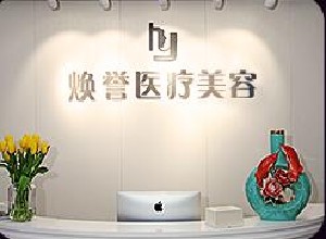 全国较好的脂肪填充专家你知道哪个？来围观这些知名度不错的医生(图4)
