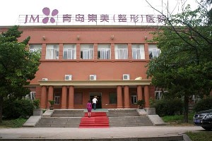 青岛集美整形医院价格表一览