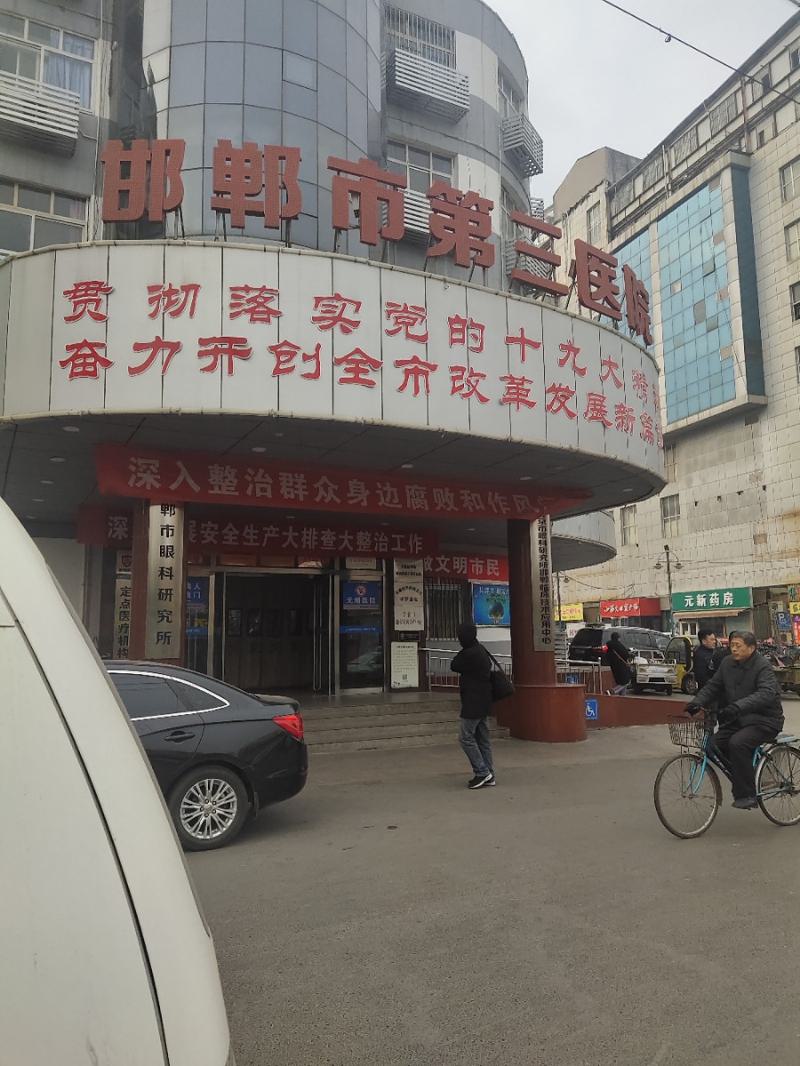邯郸地区整形医院推荐：探寻6家知名医院，了解哪家整形医院好